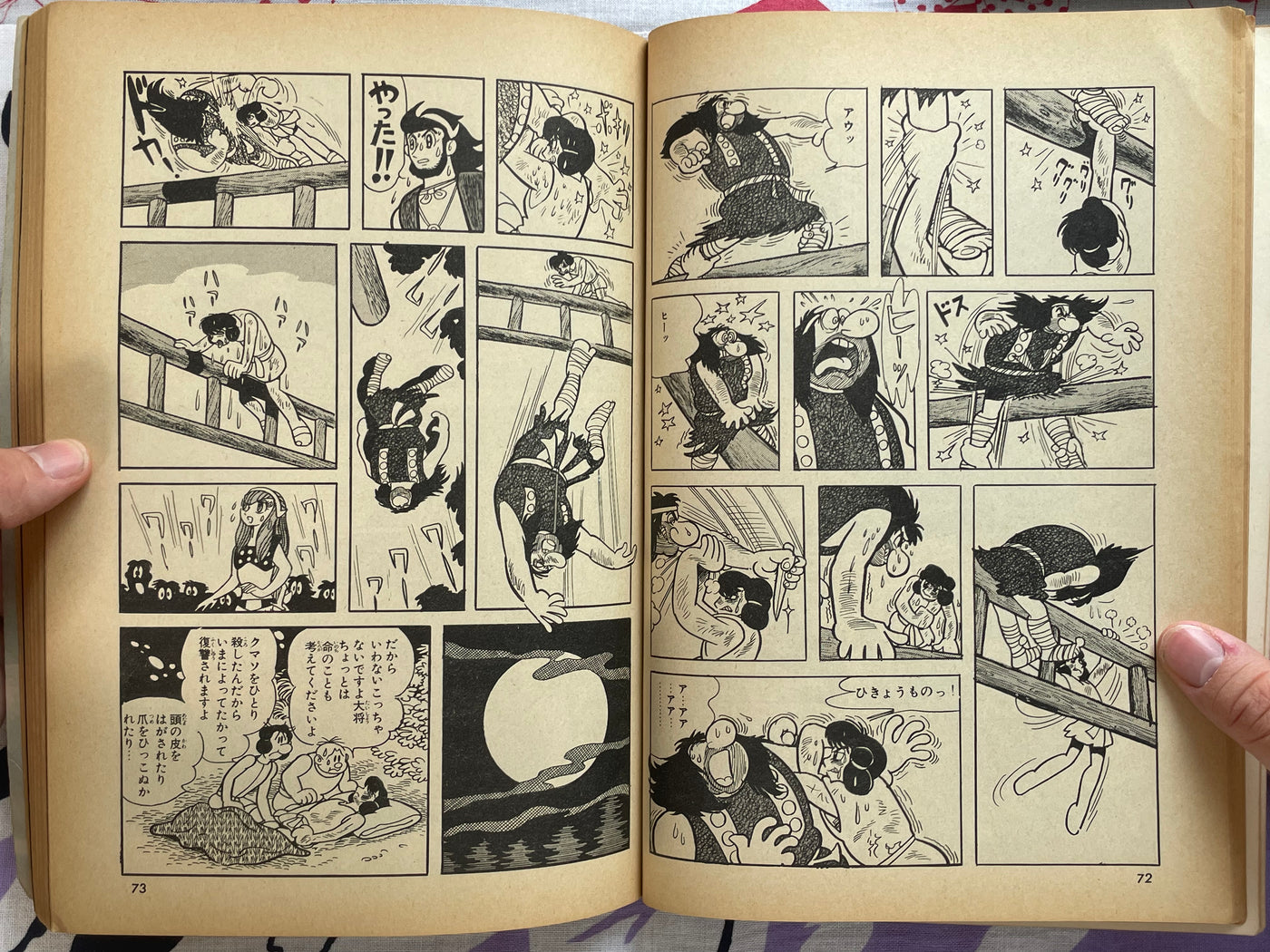 Pheonix: Yamato & Space Arcs - COM Comics Issue 3 by Tezuka Osamu (1970)