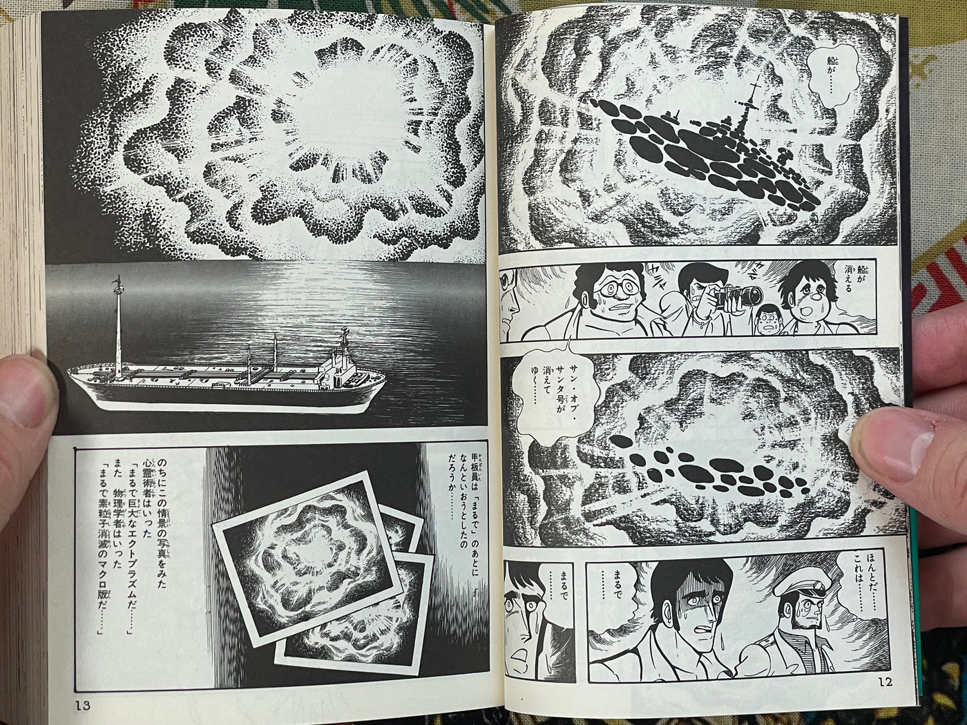 Saint Devil Seimaden Full 2 Volume Set - Bunko Edition by Ishikawa Ken, Tsuji Masaki (1998)