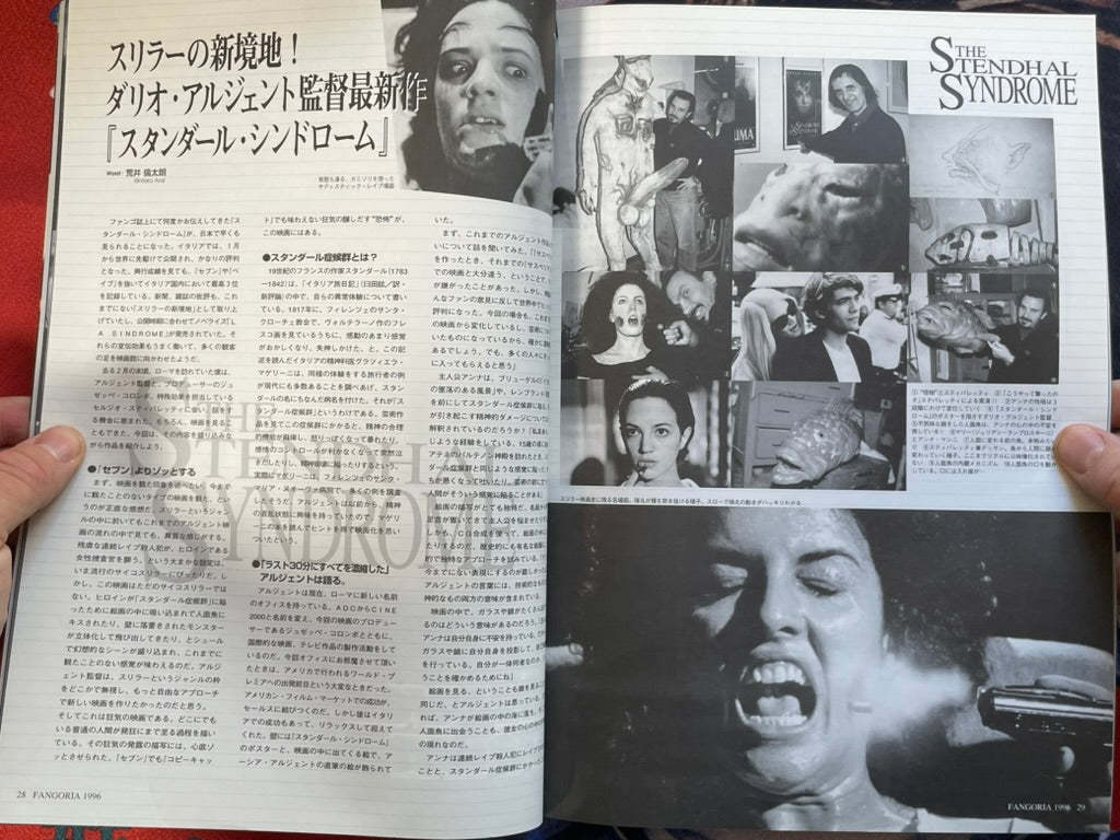 Fangoria Japan Magazine No. 13 (7/1996)