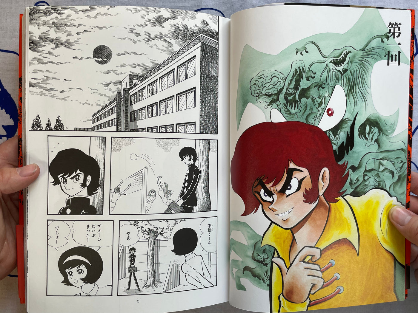 Devilman The First - Full 3 Vol. Set by Go Nagai (2018)