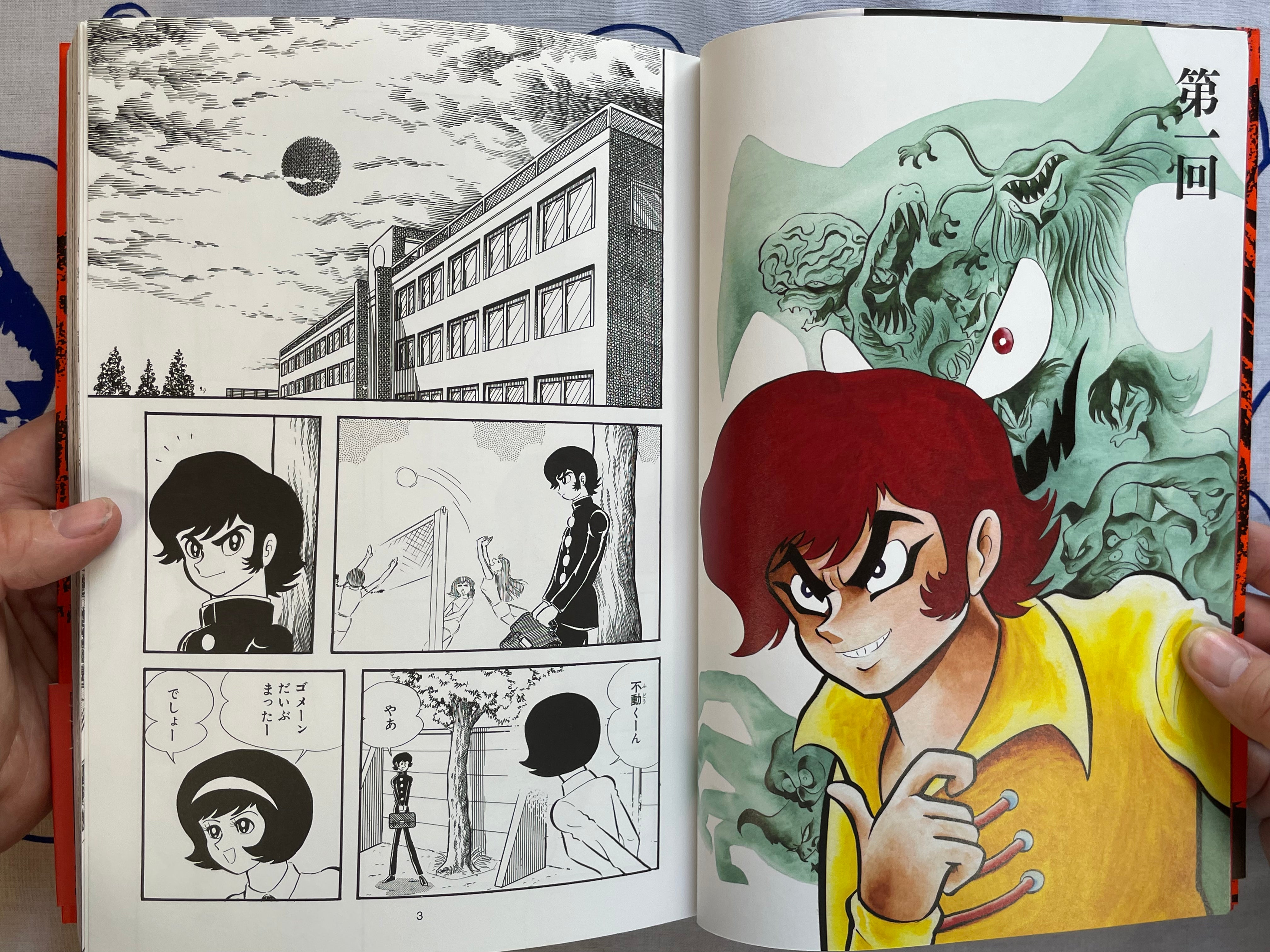 Devilman The First - Full 3 Vol. Set by Go Nagai (2018)