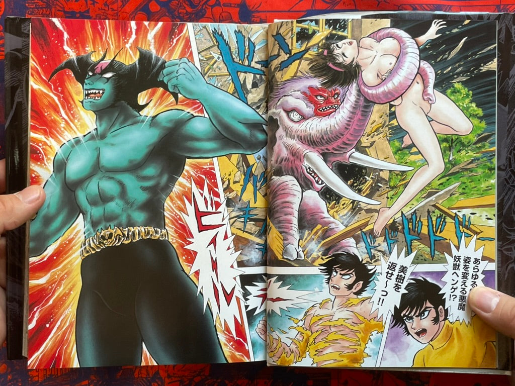Gekiman! Devilman Chapter Vol. 1-3 Hardcover Deluxe Edition by Go Nagai (2019)