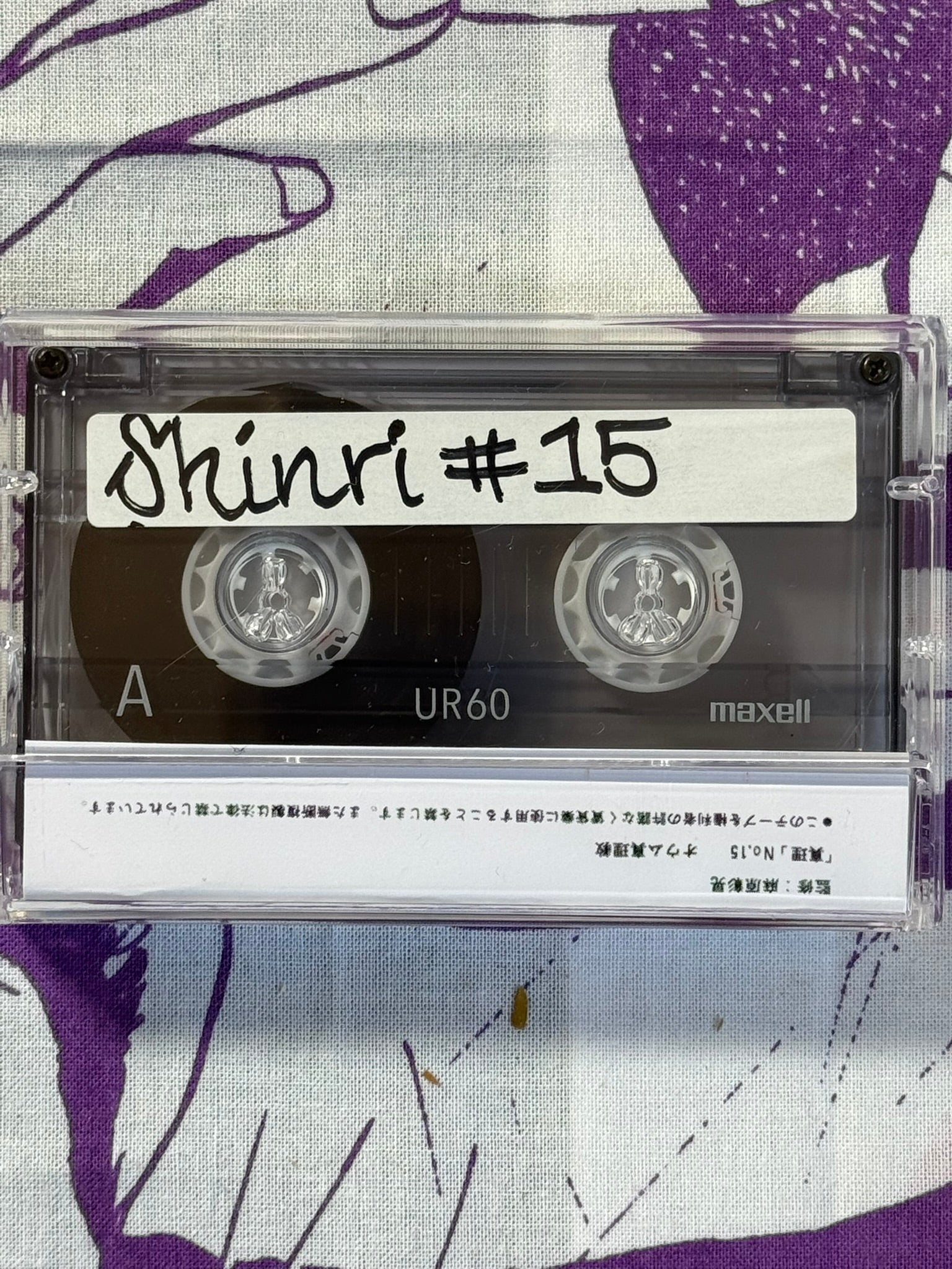 Asahara Shoko Shinri 15 Bootleg Cassette Tape (1992)
