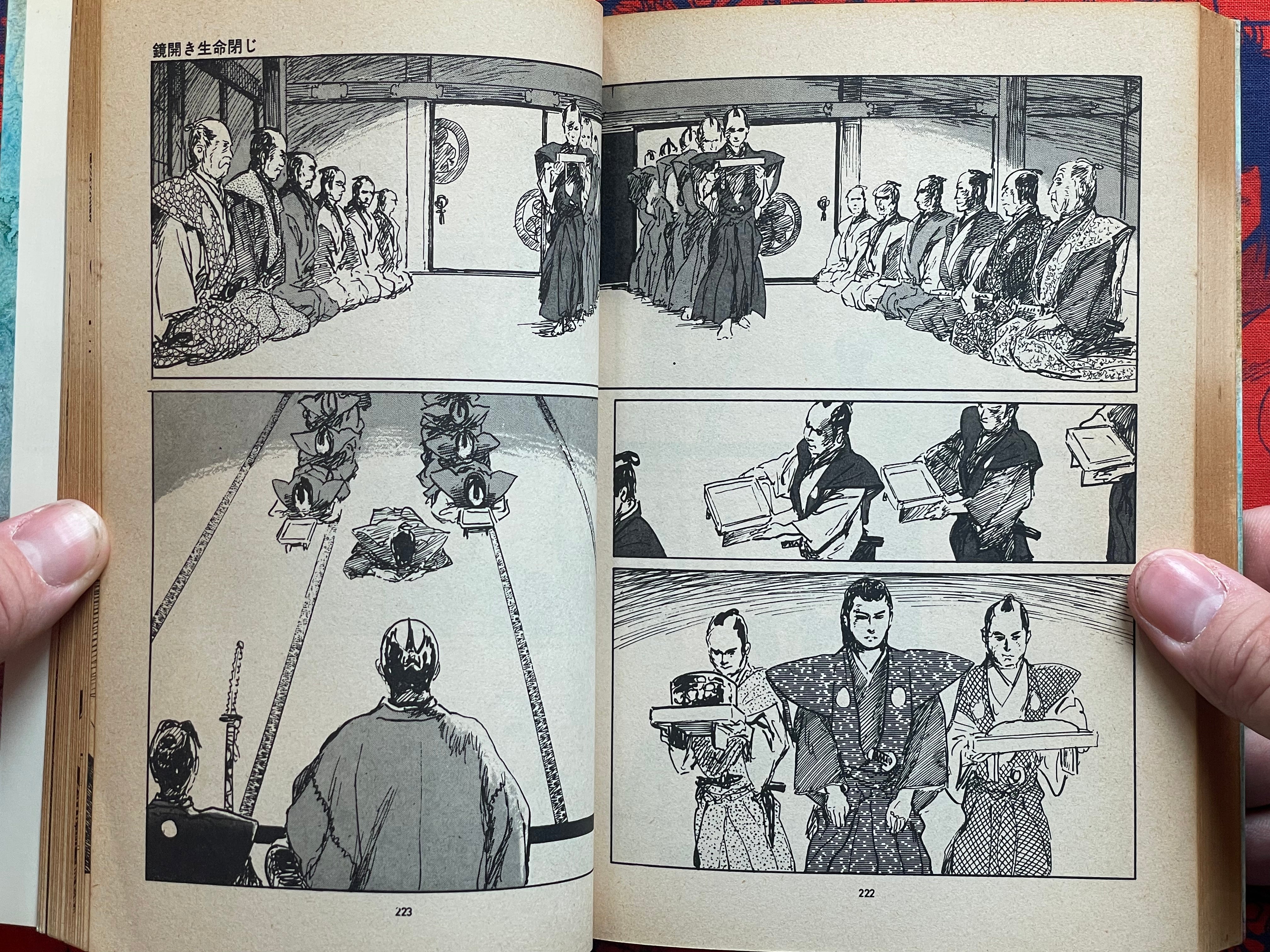 Kawaite Sourou 1-8 Full Set by Kazuo Koike, Goseki Kojima (1982)-thumbmail-22