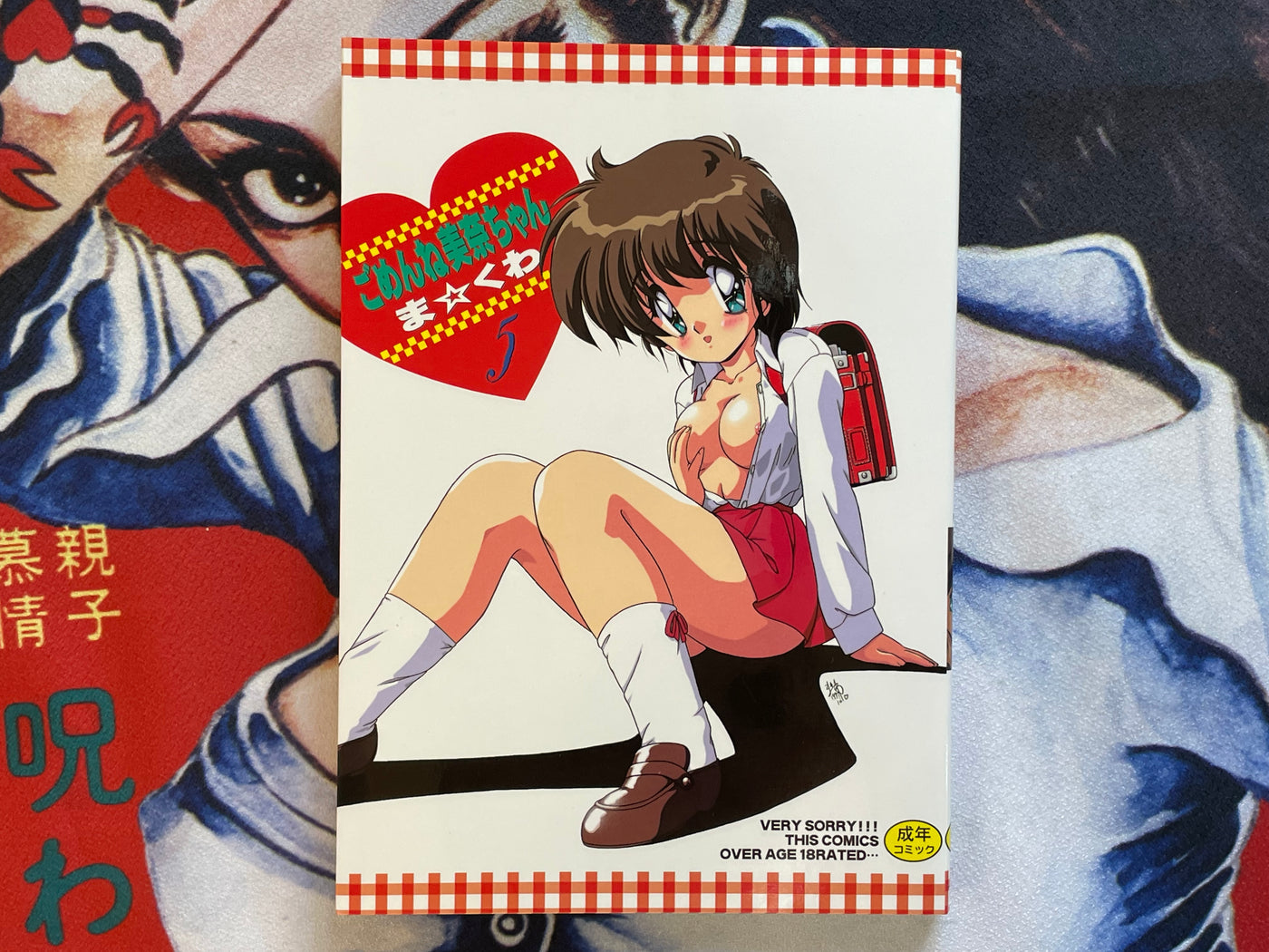 Sorry Mina-Chan 5 by Ma Kuwa (1998)