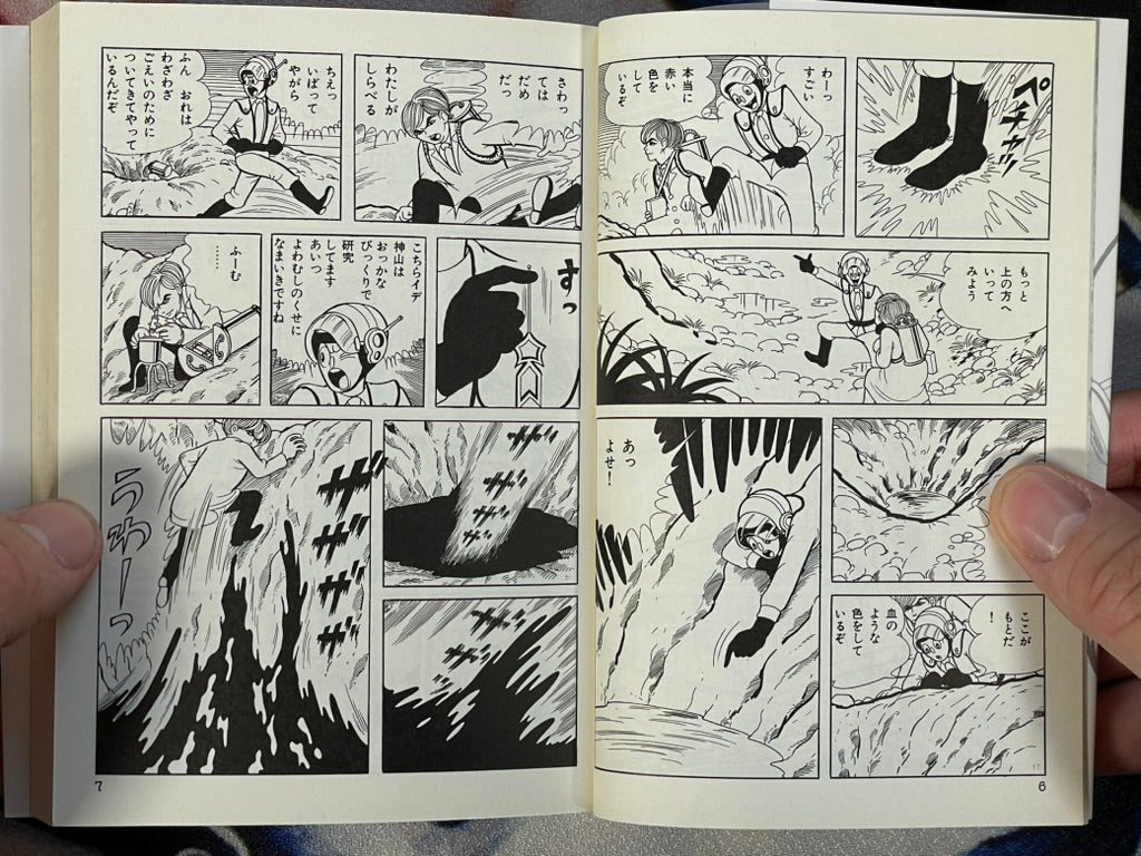 Ultraman Pocket Edition 2 Volume Set by Umezz (2011)