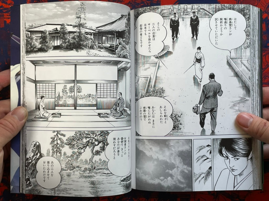 Lady Snow Blood - Side Story by Ikegami Ryoichi, Kazuo Koike (2009)