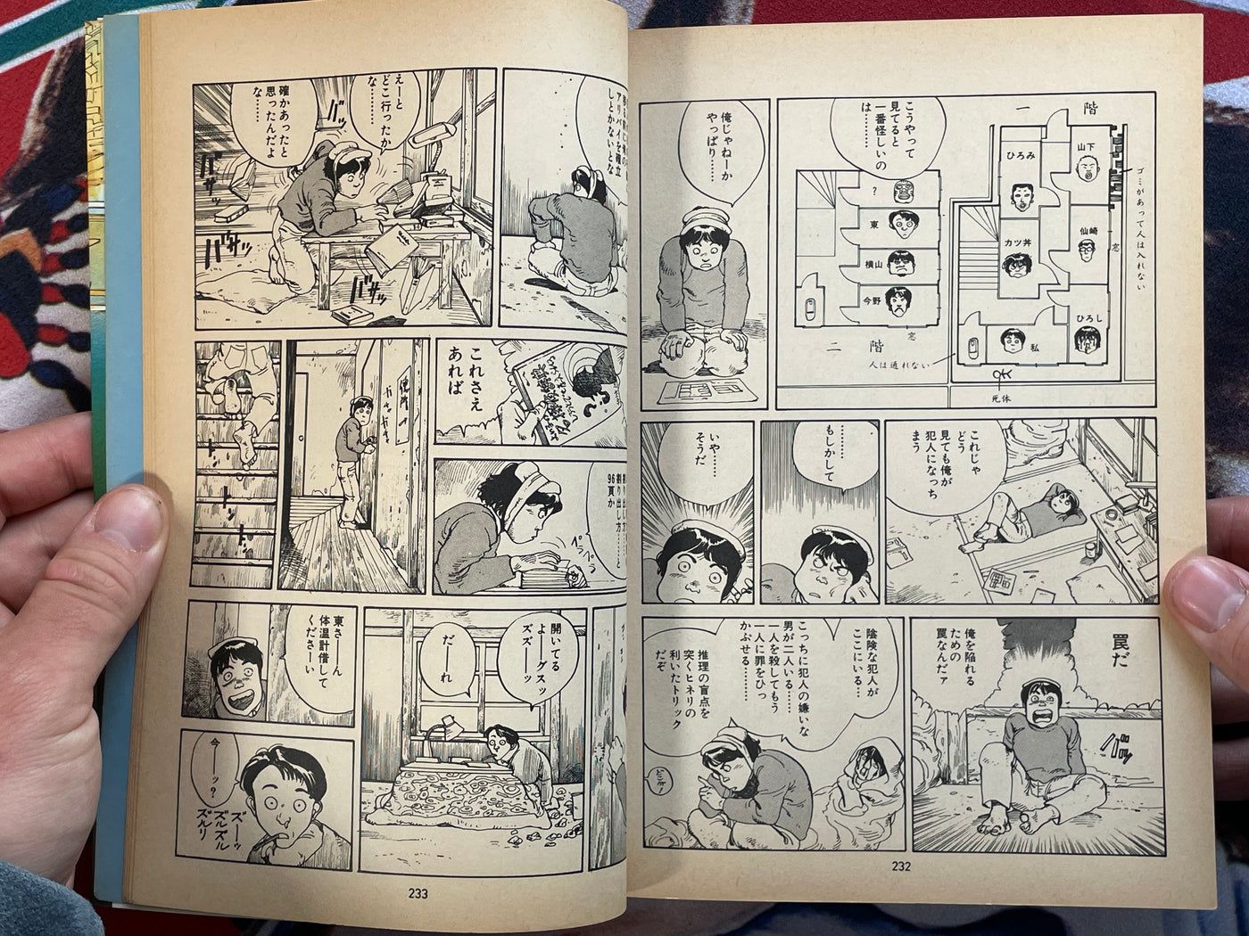 Sayonara Nippon by Katsuhiro Otomo
