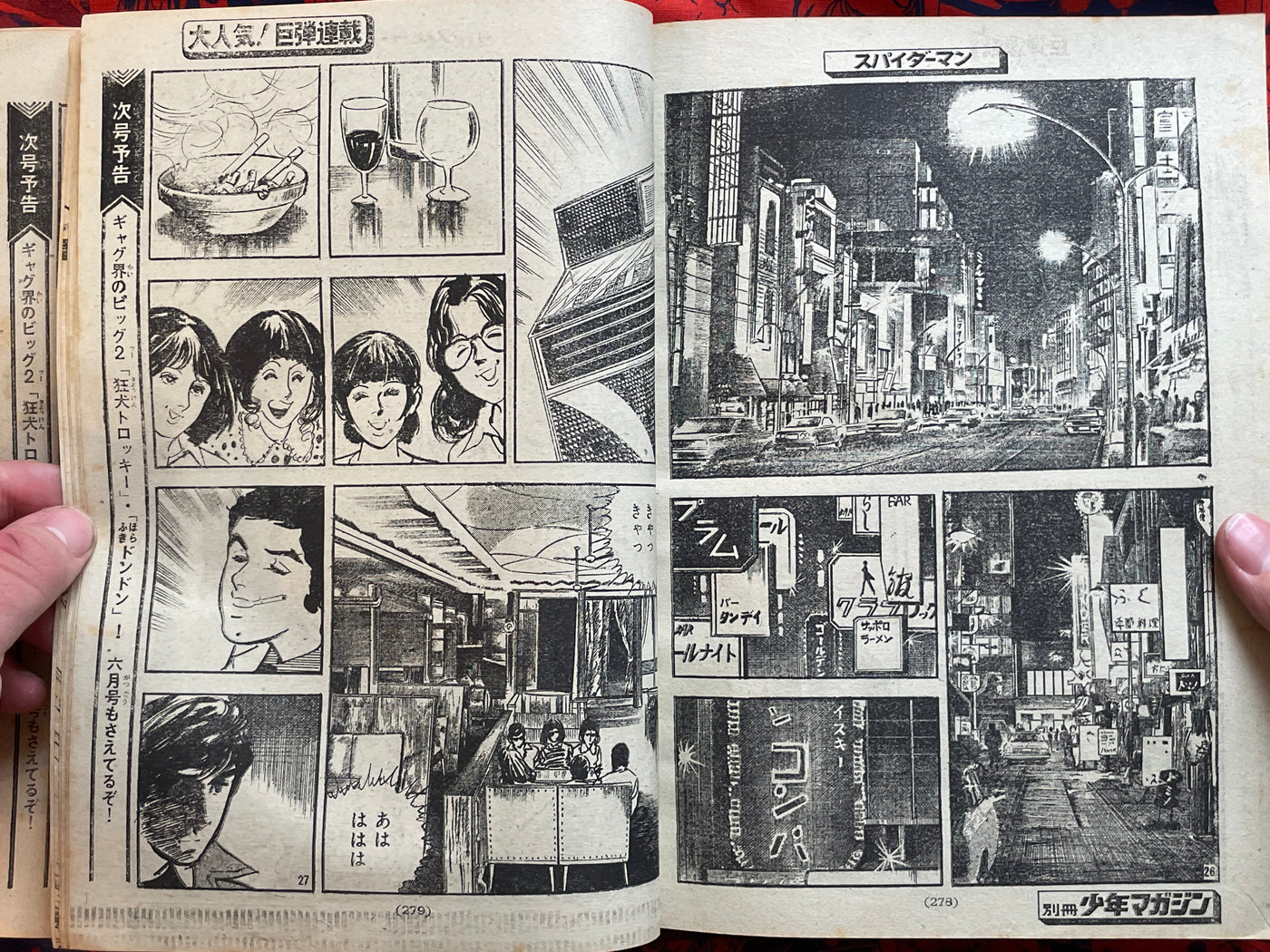 Monthly Shonen Magazine Extra Edition - Ikegami Ryoichi Spider-Man (5/1971)