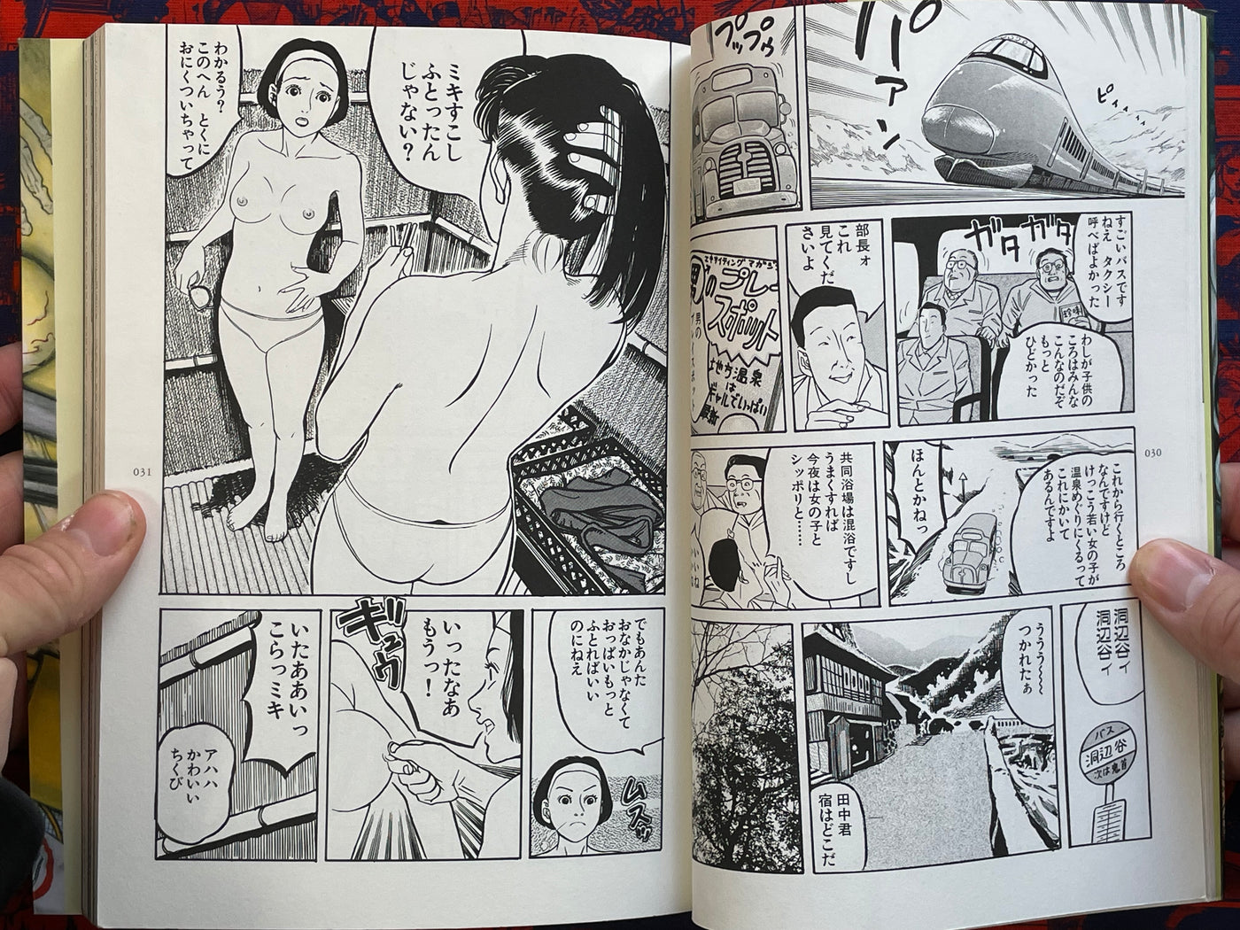 Figuisch You're Mistaken! It is Better Without One by Kotaro Okoshi (1999)