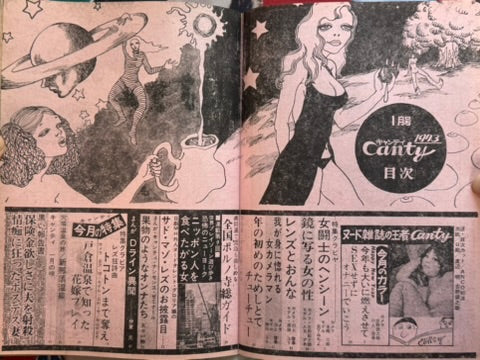 Canty Magazine (1/1973)