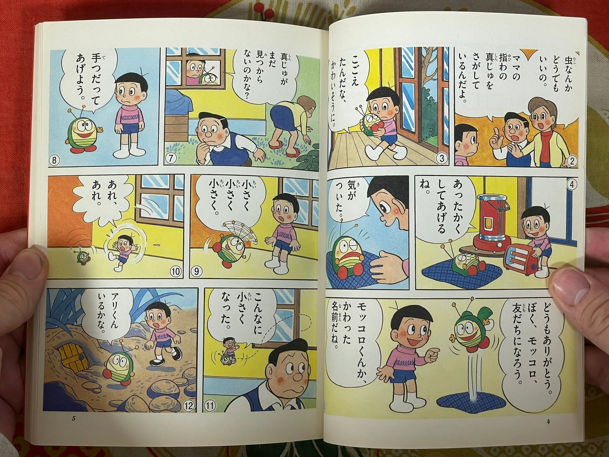 Mokkoro-kun by Fujiko F Fujio (2005)