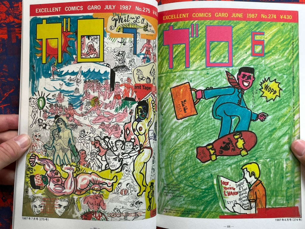 VINYL King Terry Exhibition: Garo Gekkan Manguwa Cover Art LIMITED 100 Copies by King Terry (2025/7)