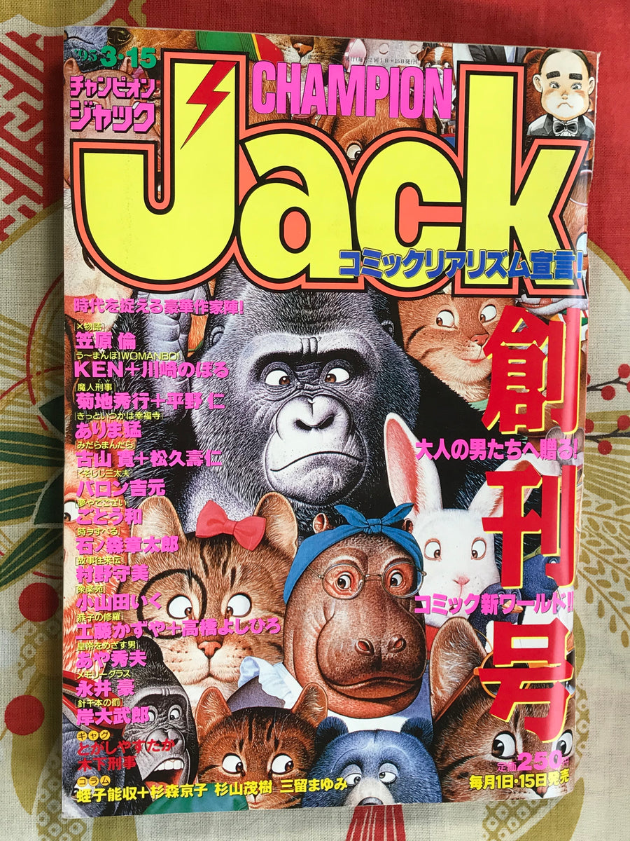 Champion Jack (1995)