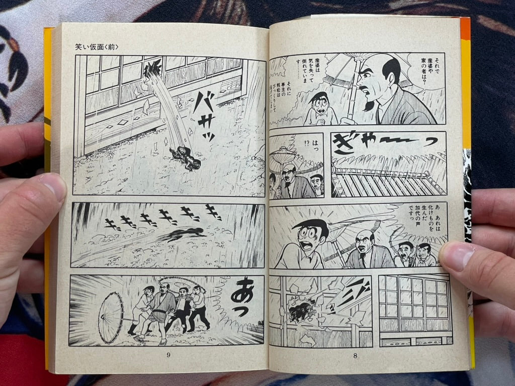 Laughing Mask Full 2 Volume Set - Sun Comics Edition by Umezz / Umezu Kazuo (1984)-thumbmail-3