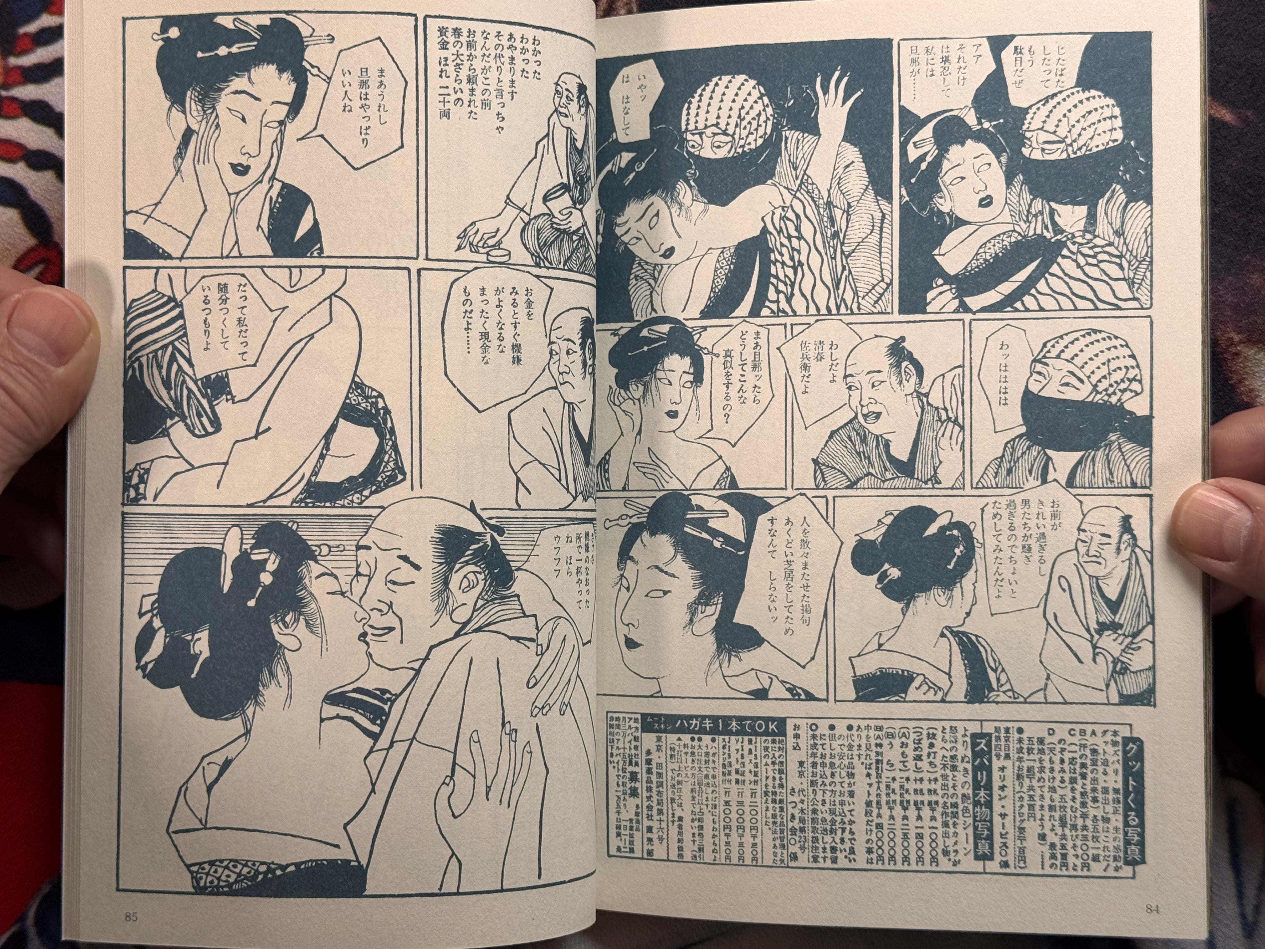 Bondage Ukiyo-e (2025/Limited) by Kazuma Kohinata / Eisho Kikukawa