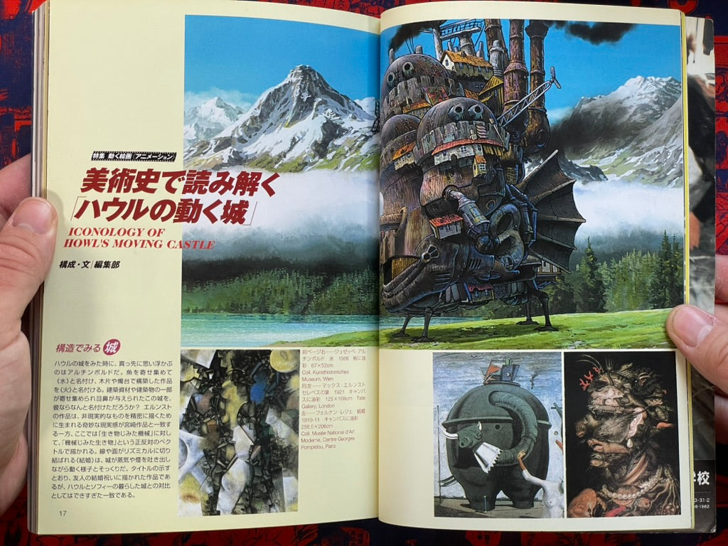 Bijutsu Techo - Anime Issue (2005/3)