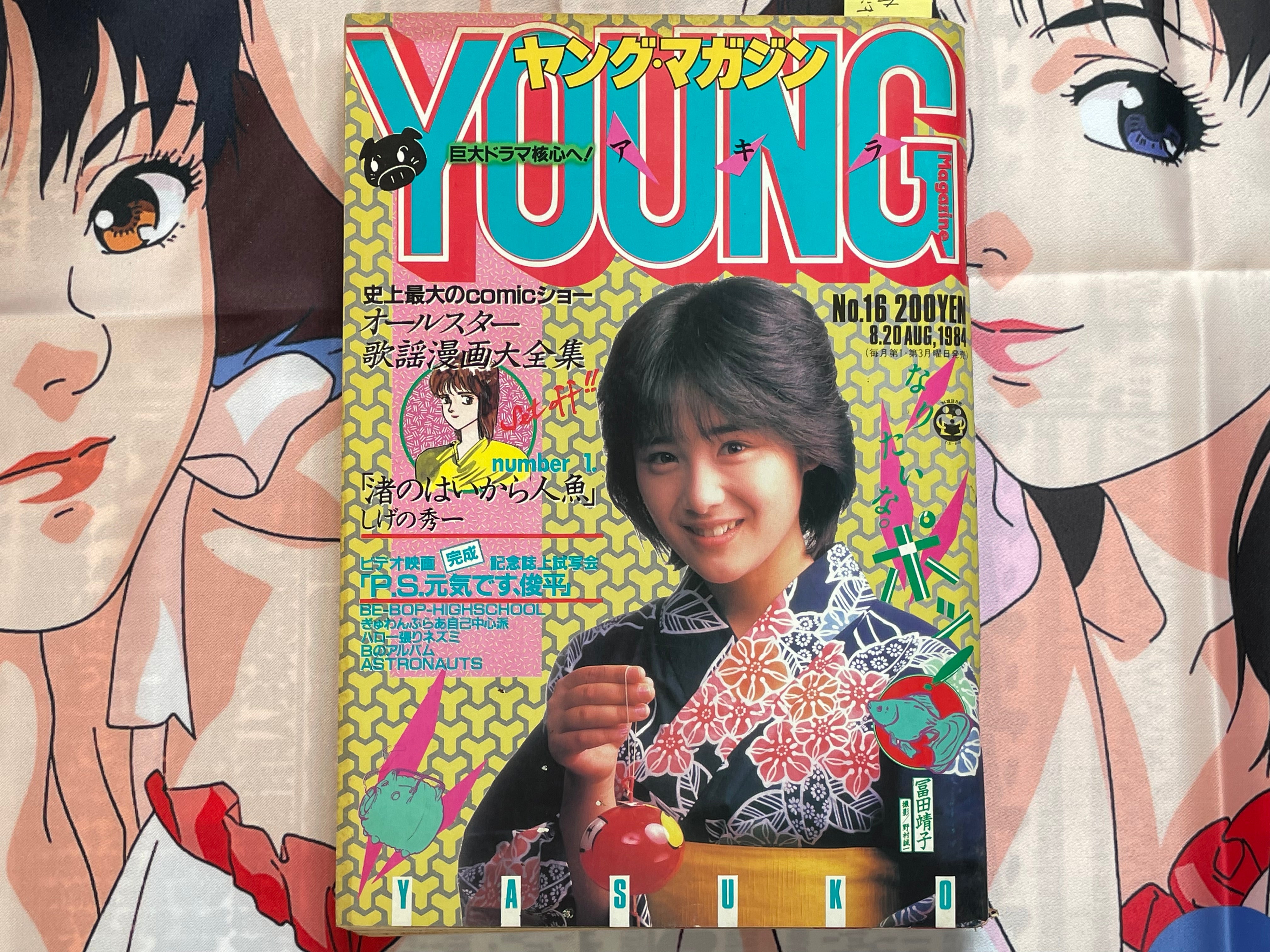 Young Magazine No. 16 (1984/8/20) - Akira Ch. 39-thumbmail-1