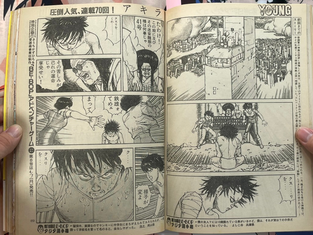 Young Magazine No. 7 (1986/4/7) - Akira Ch. 70-thumbmail-5