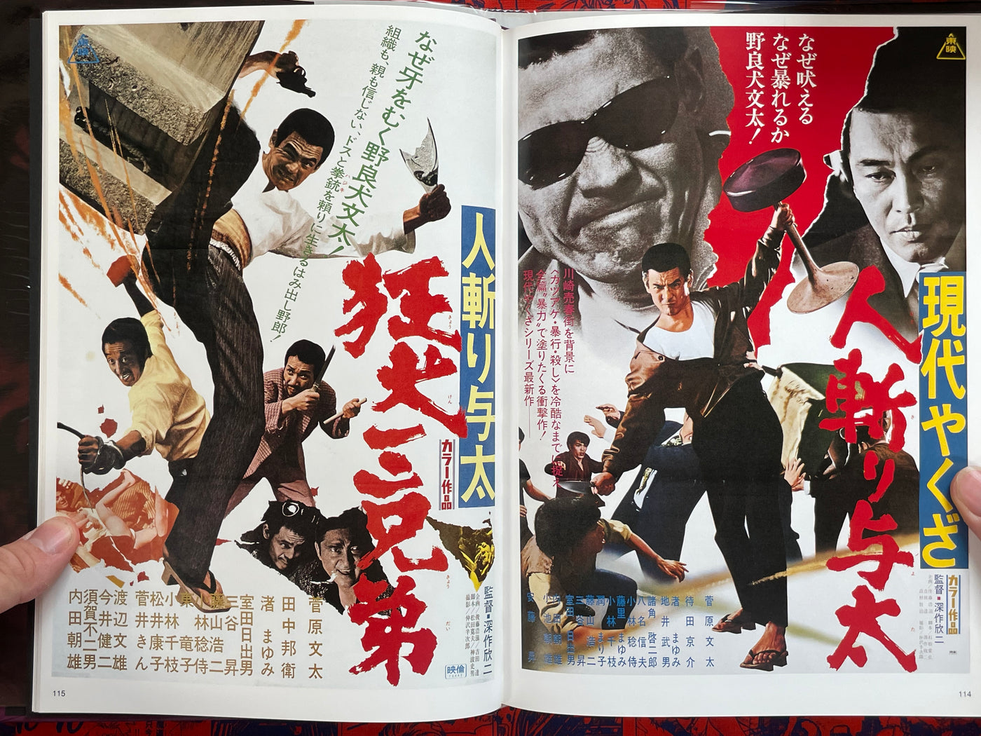 Japanese Movie Poster Collection: Ninkyo Edition II - Hardcover by Toei Katsugeki (2001)