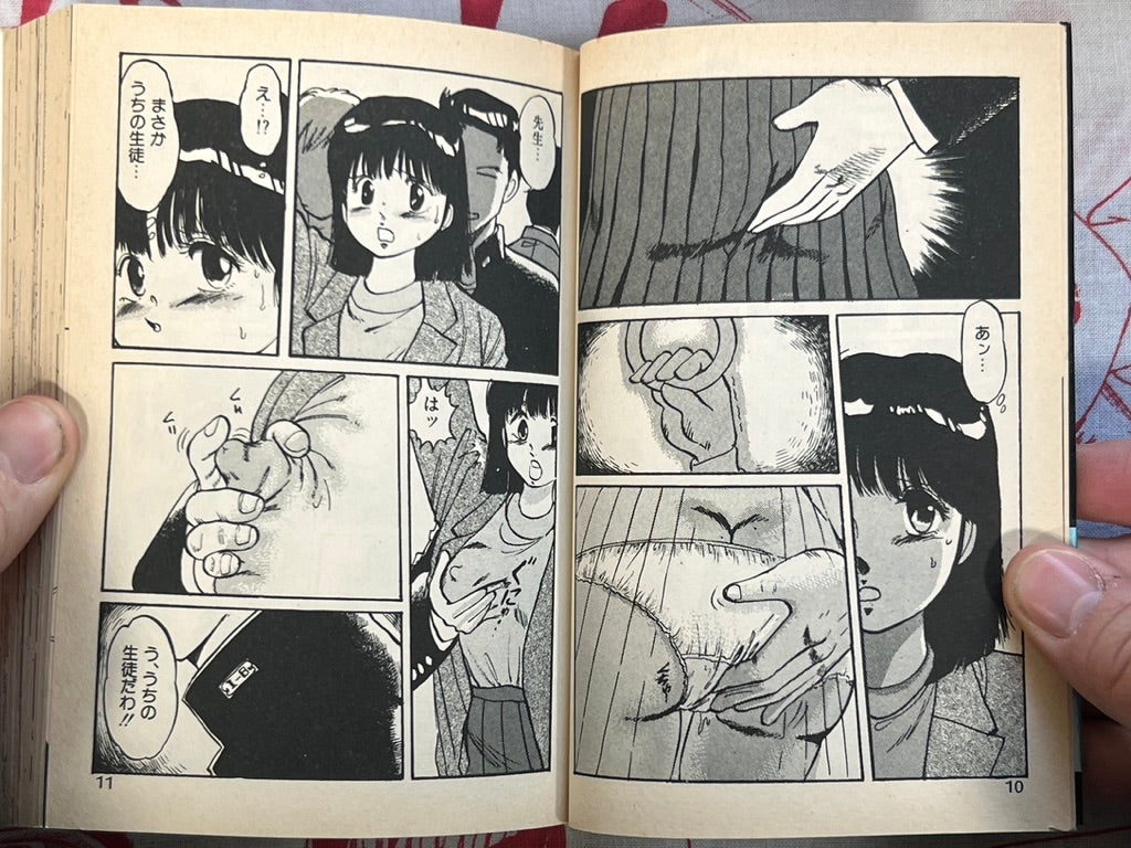 After School Scramble - bunko size by Manno Rikyu (aka Twin Tail) (1991)