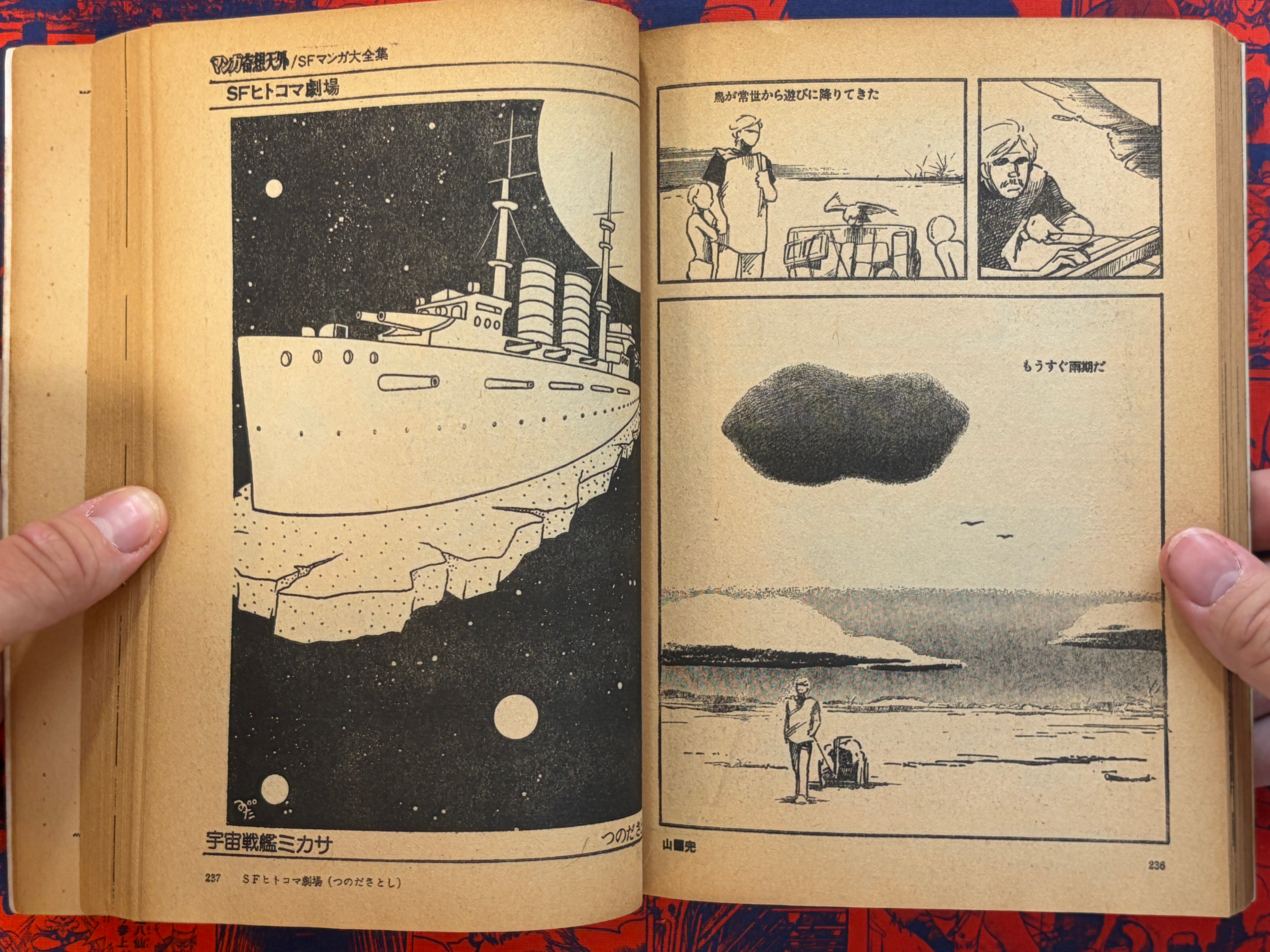 Manga Kisou Tengai #3 (1980)-thumbmail-17