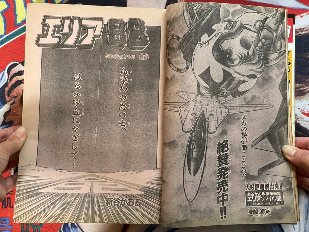 Shonen Big Comic No. 13 (7/1985) - FIRST APPEARANCE "It's Hot" by Kimura Hajime-thumbmail-4