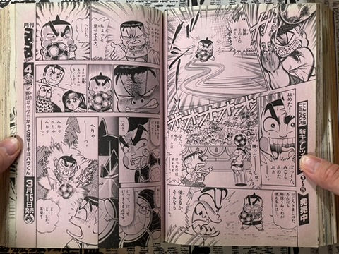 Monthly CoroCoro Comic No. 191 (3/1994)-thumbmail-24