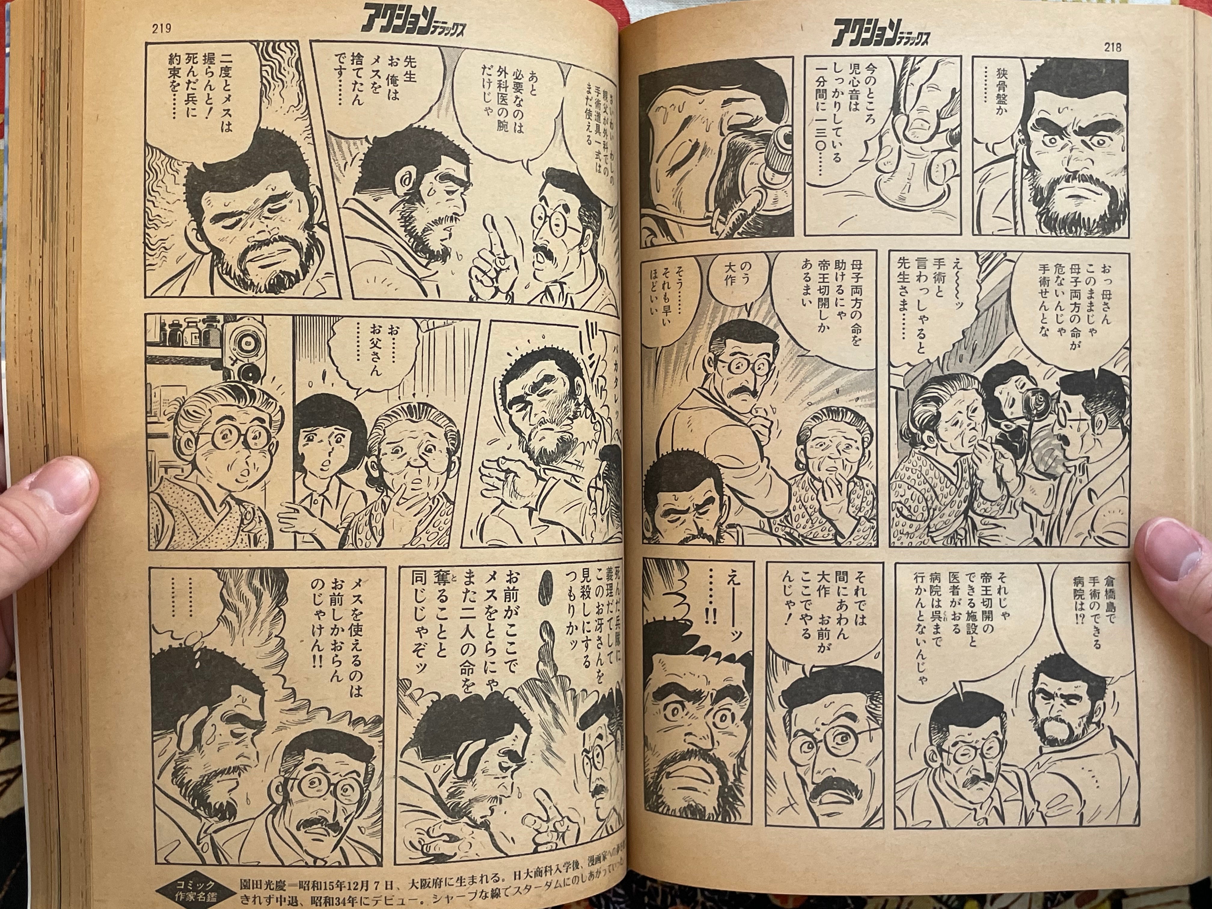 Action Deluxe Special Edition ft. Monkey Punch, Koike Kazuo, Goseki Kojima, & More (1979/7)