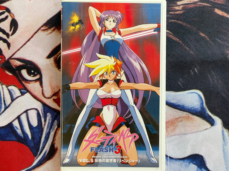 VHS Dirty Pair Flash 3 OVA: Grey Revenger (1996)