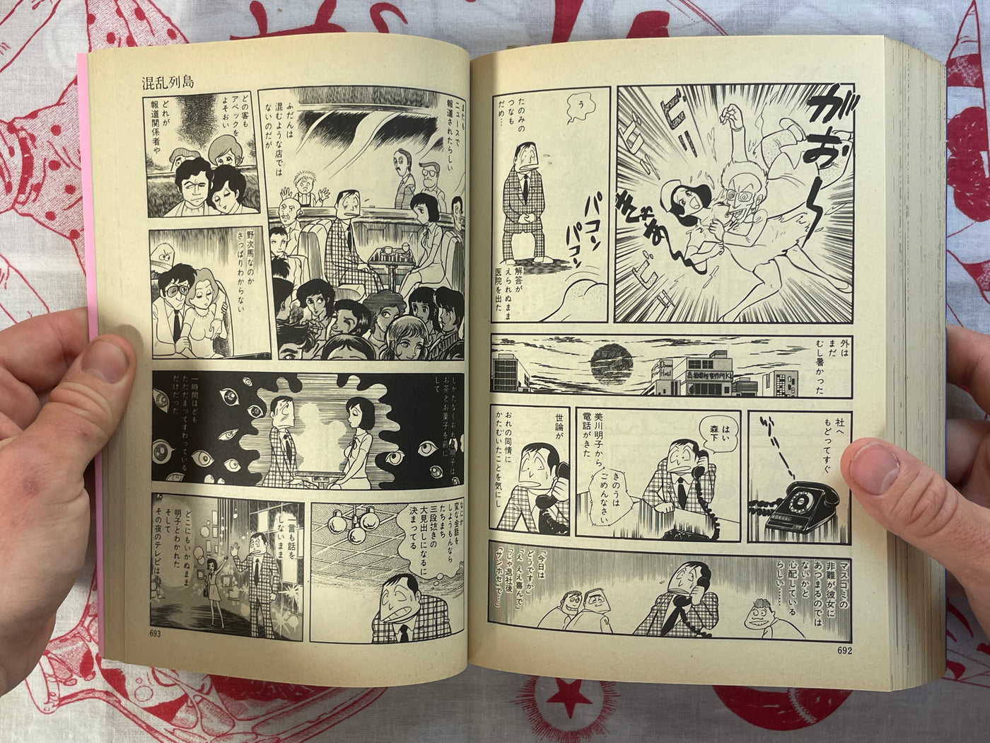 Go Nagai Self-Selected Collection: Nonsense SF (1992)