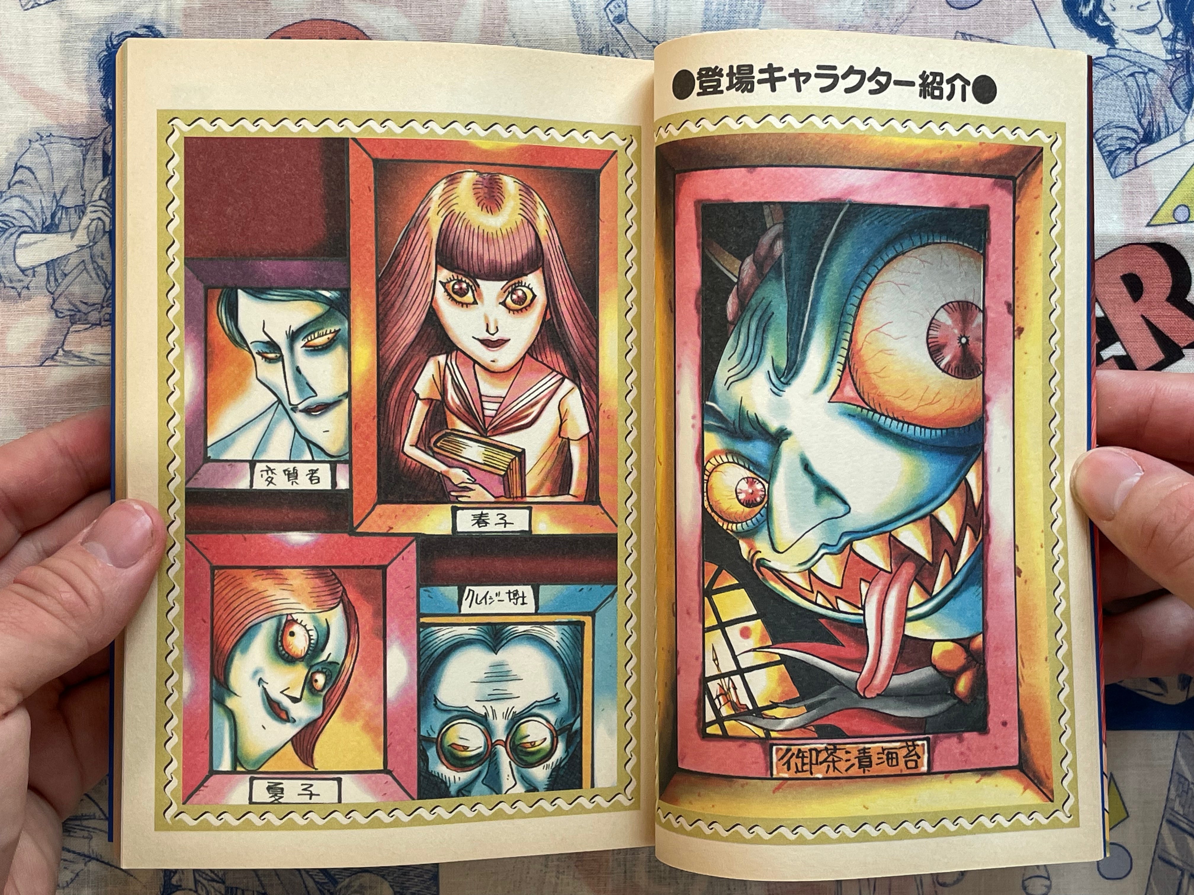 Scary Psychological Game by Ochazuke Nori (1999)