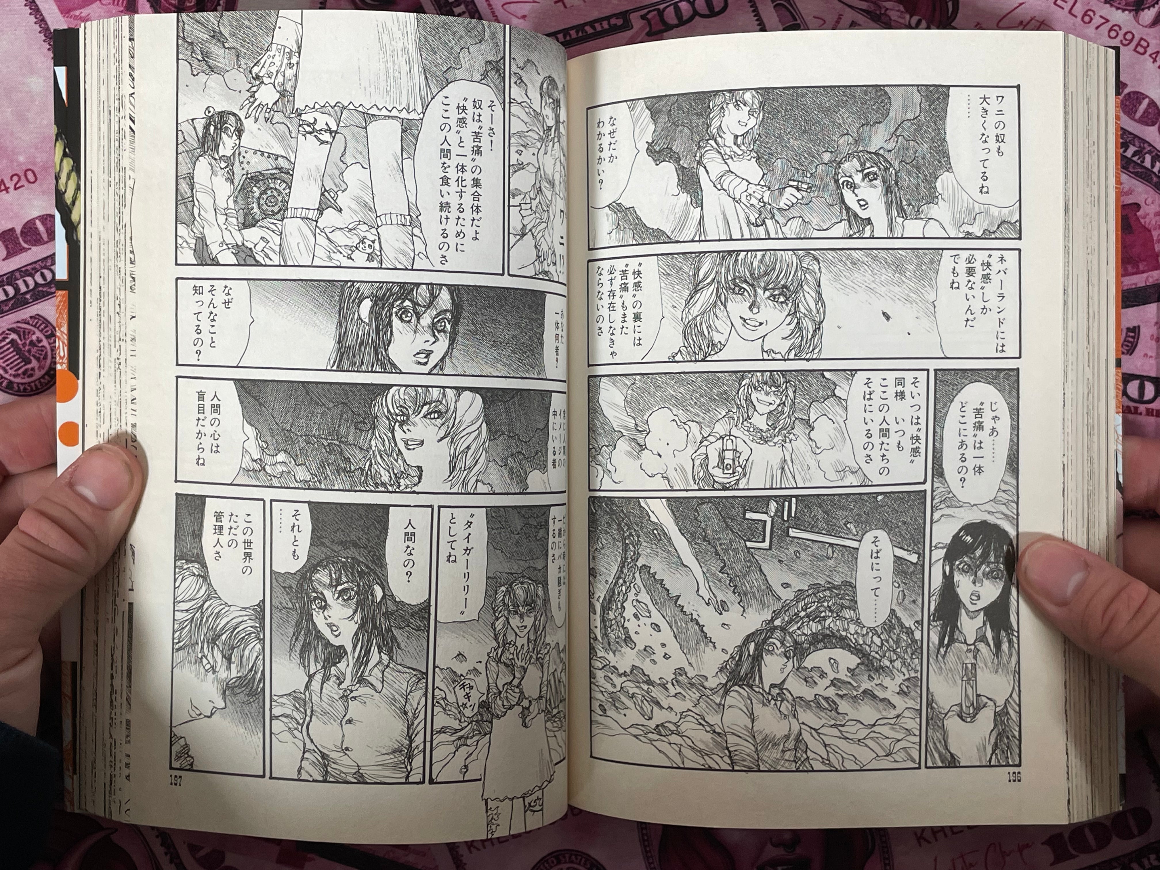 Wendy by Jiro Matsumoto (2000)