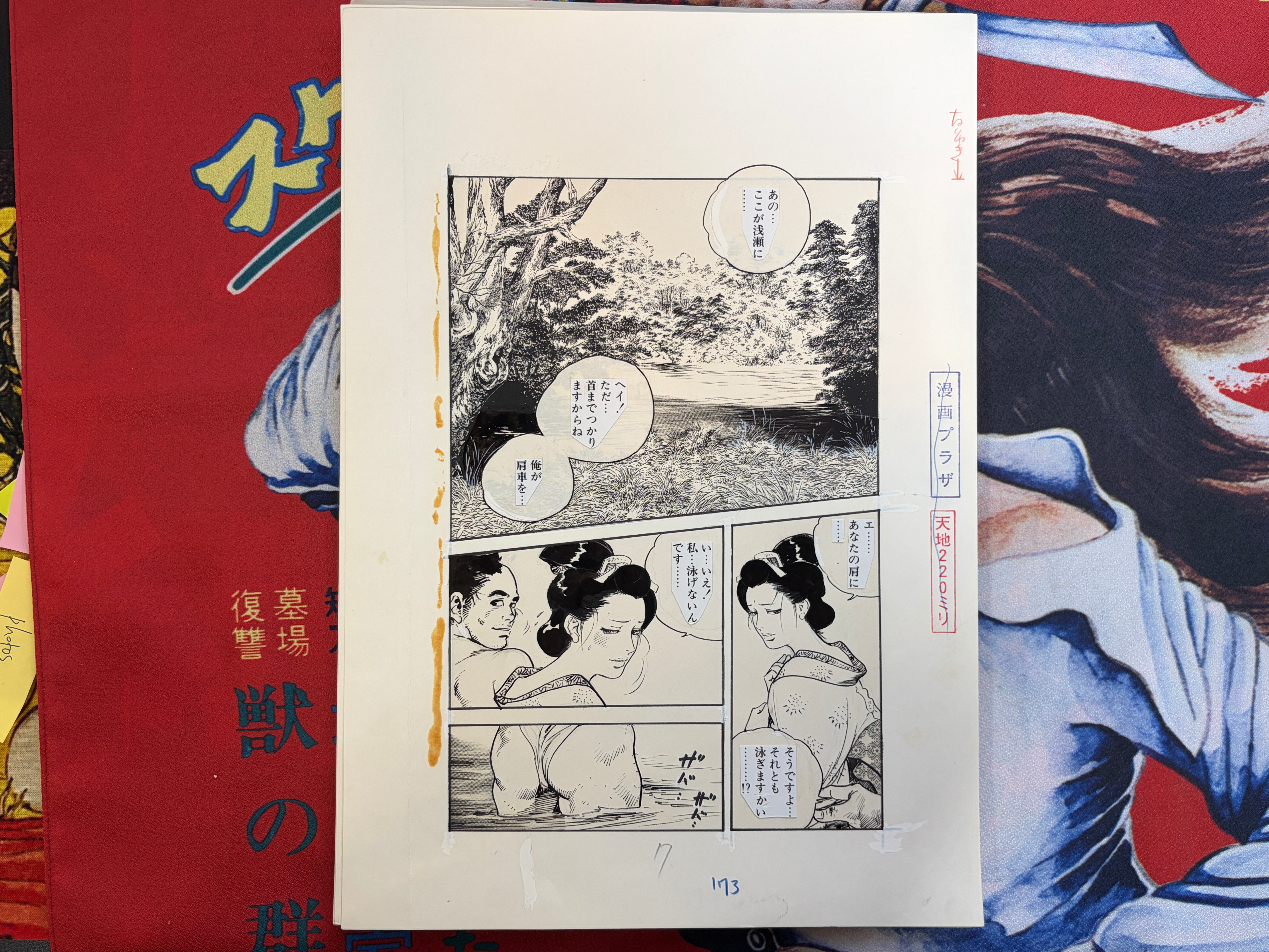 Ken Tsukikage Genga Artwork (Set of 22 Pages) - COE Included