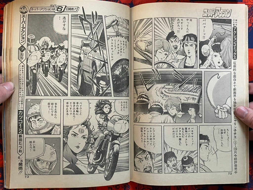 Weekly Super Action - First Issue feat. Otomo Genma Taisen Poster (6/1983) ^