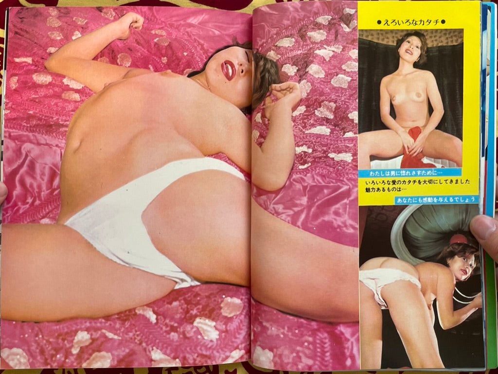 Canty Magazine (12/1974)