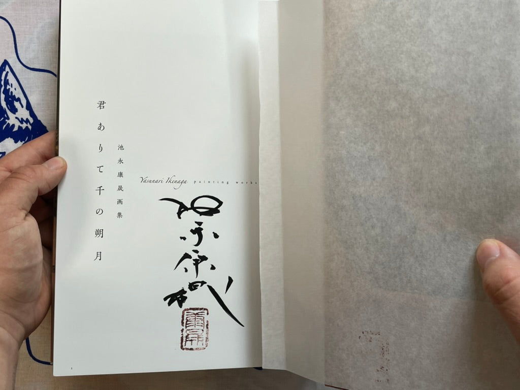 SIGNED 1000 New Moons with You by Yasunari Ikenaga (2023)-thumbmail-3