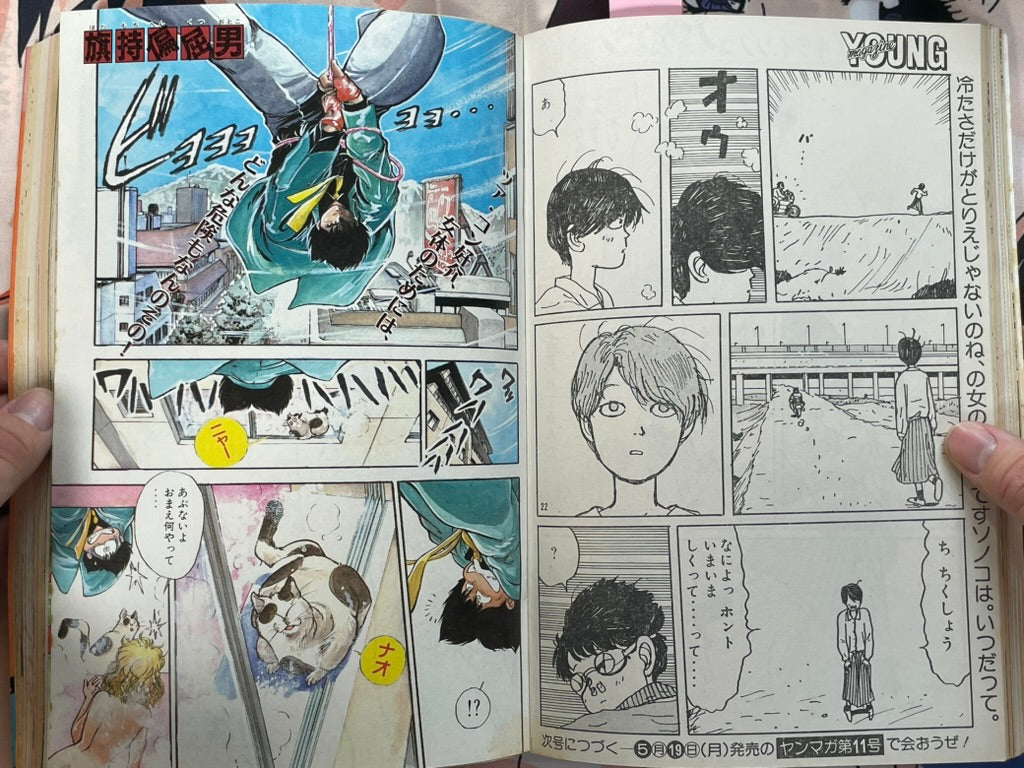 Young Magazine No. 10 (1986/5/19) - Akira Ch. 72-thumbmail-14