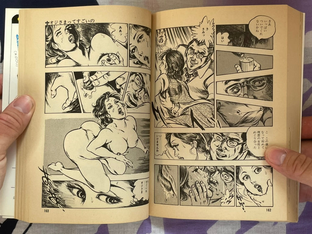 After School Lessons of Female College Students Vol #2 by Michio Hikima (1980)