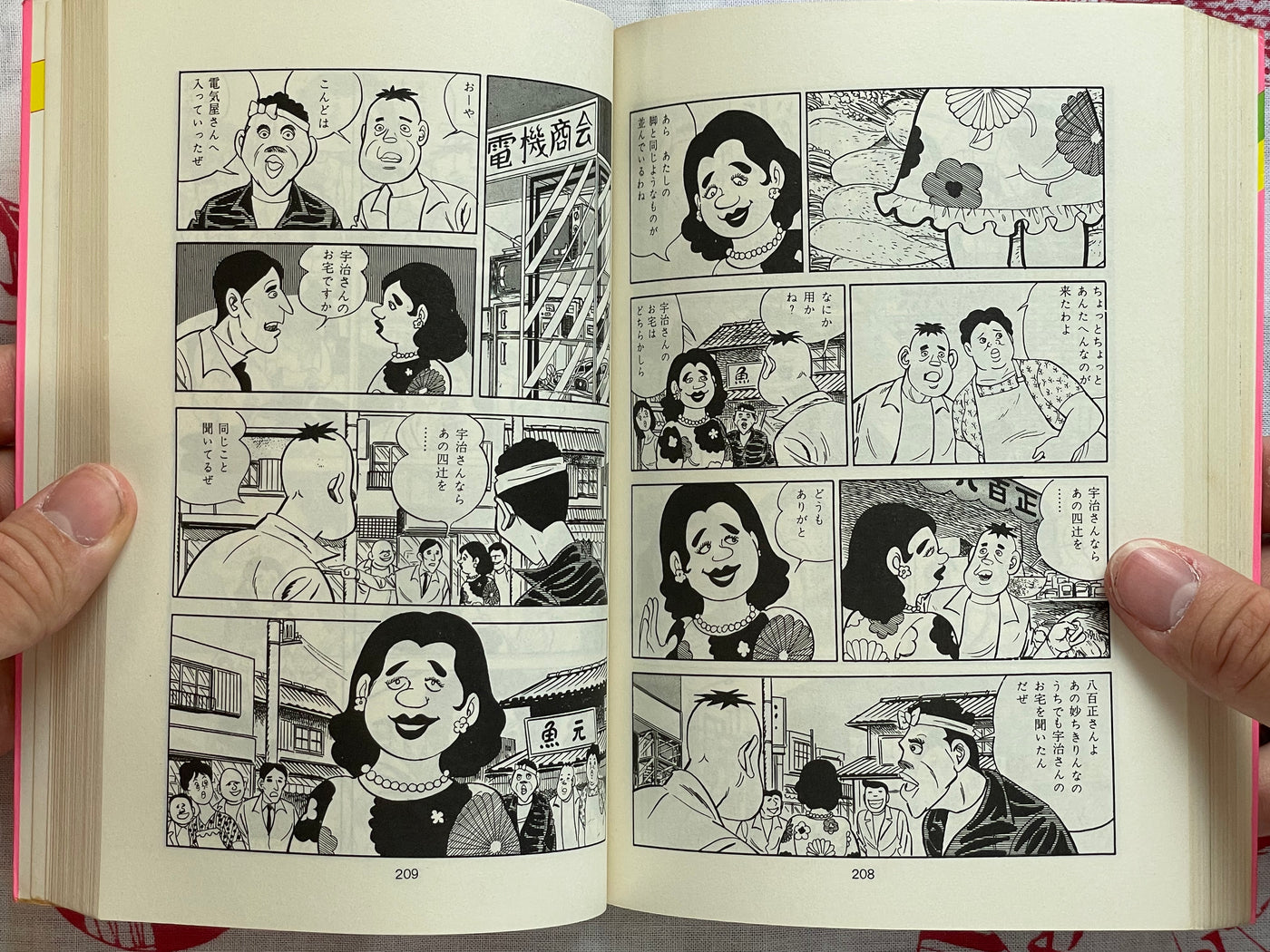 Tincture of Camphor by Masamichi Yokoyama (1974)