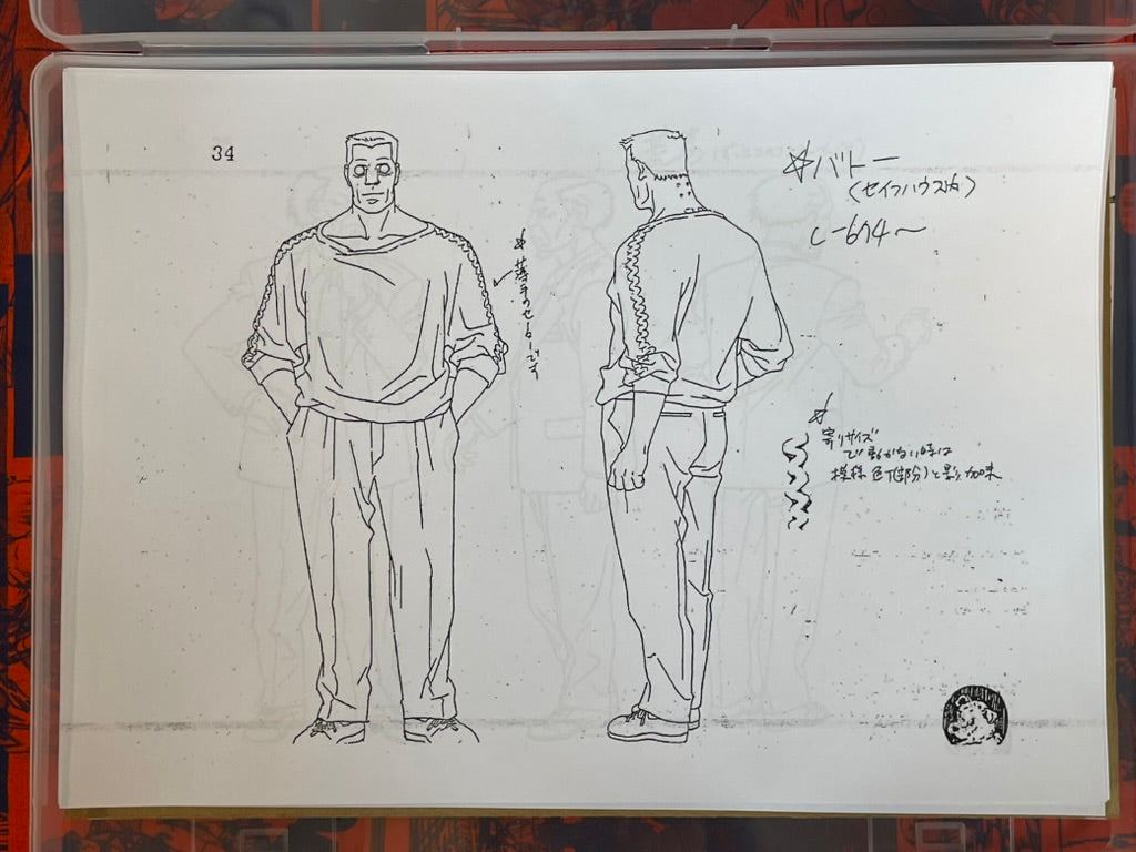 Ghost in the Shell Settei Shiryoshi Set (170 Pages/Photocopies)