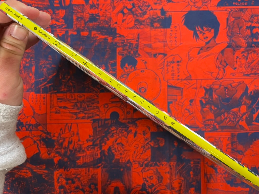 Tousindai: U-19 Portraits of 53 Beauties (2002)