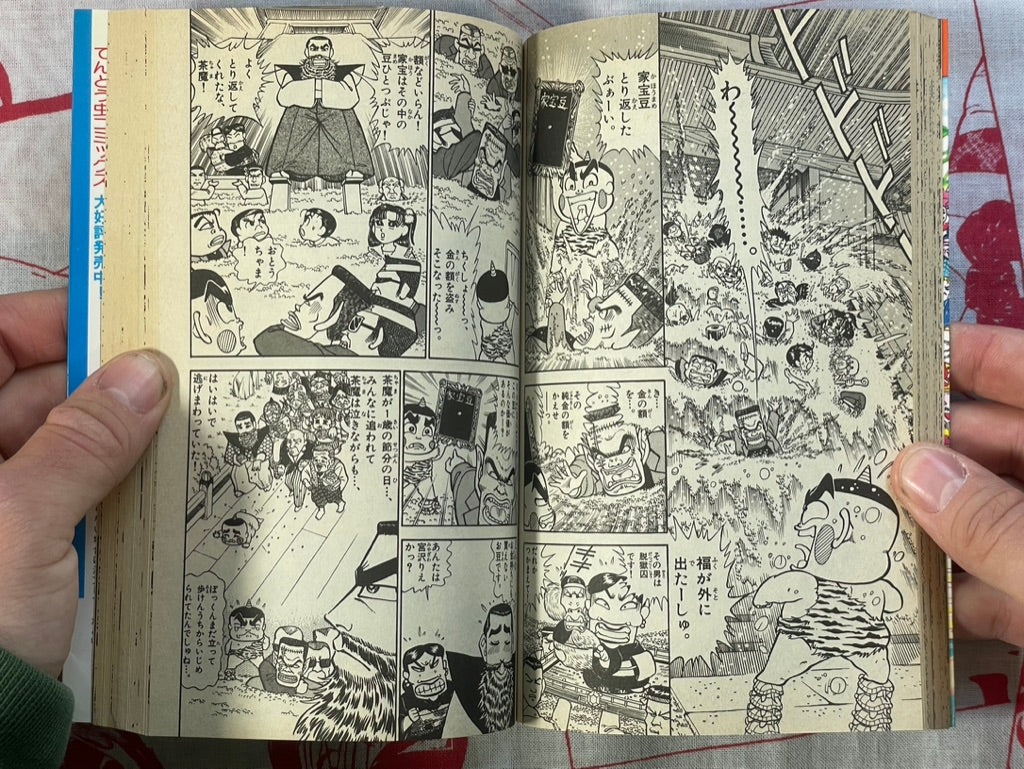 Obotchama-kun (Young Master) #21 by Yoshinori Kobayashi (1993)