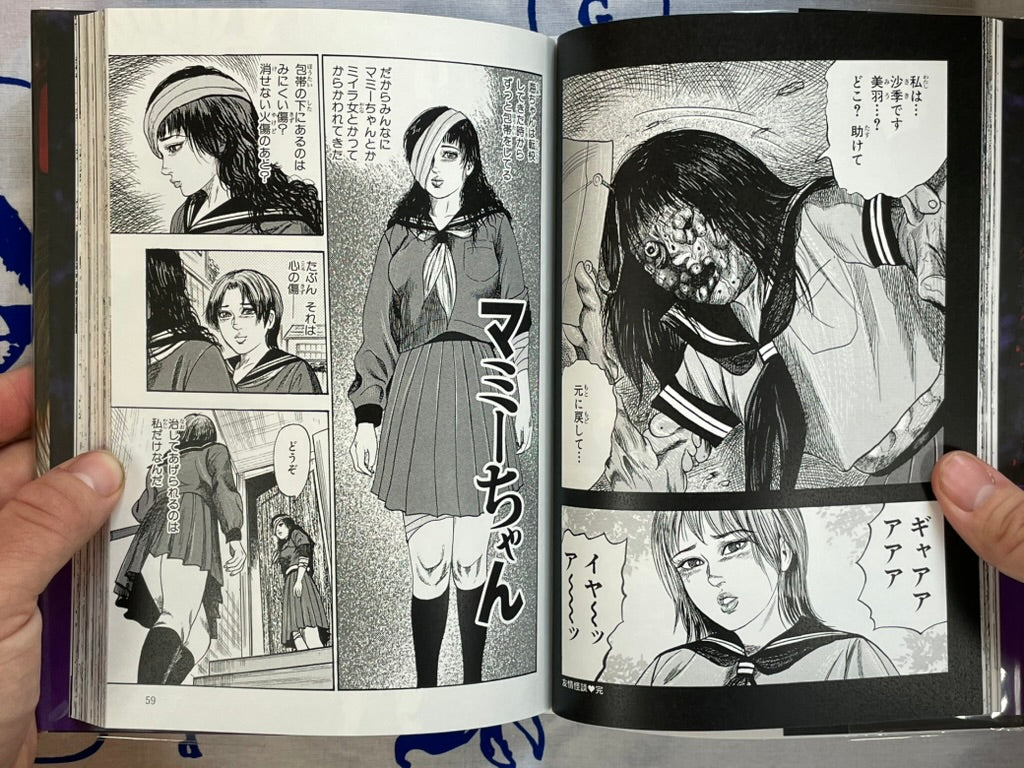 Parasite Virgin by Tomomi Sanjo (2013)-thumbmail-10