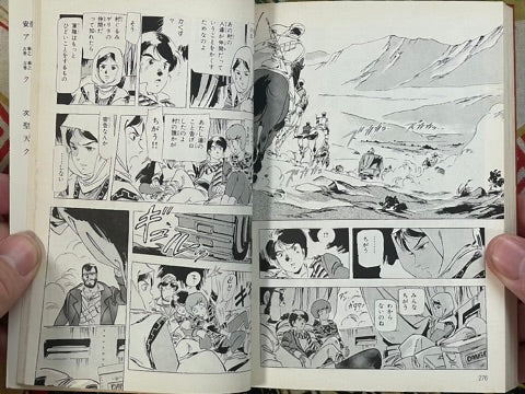 Kurdish Star Full 2 Volume Set - Bunko Edition by Yoshikazu Yasuhiko (1998)