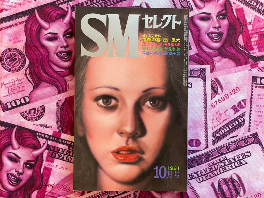 SM Select Feat. Toshio Saeki (1981/10)