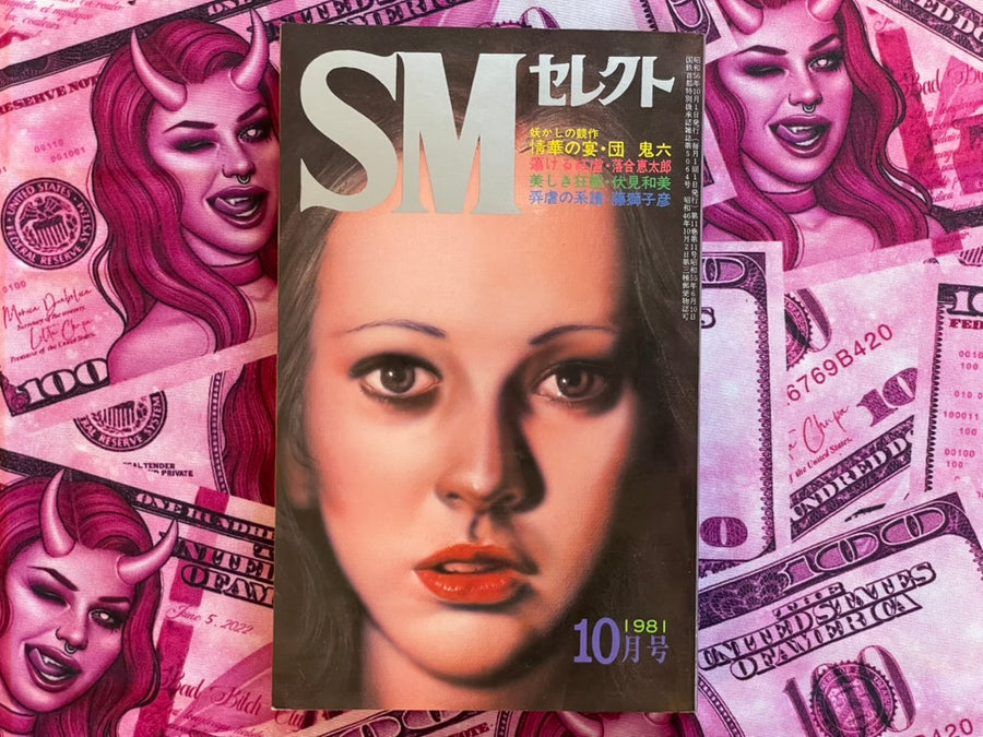 SM Select Feat. Toshio Saeki (1981/10)