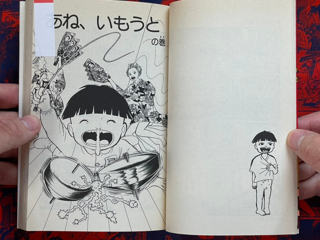 Shonen Sunday Comics: Makoto-chan #5 Kazuo Umezu / Umezz (1995)