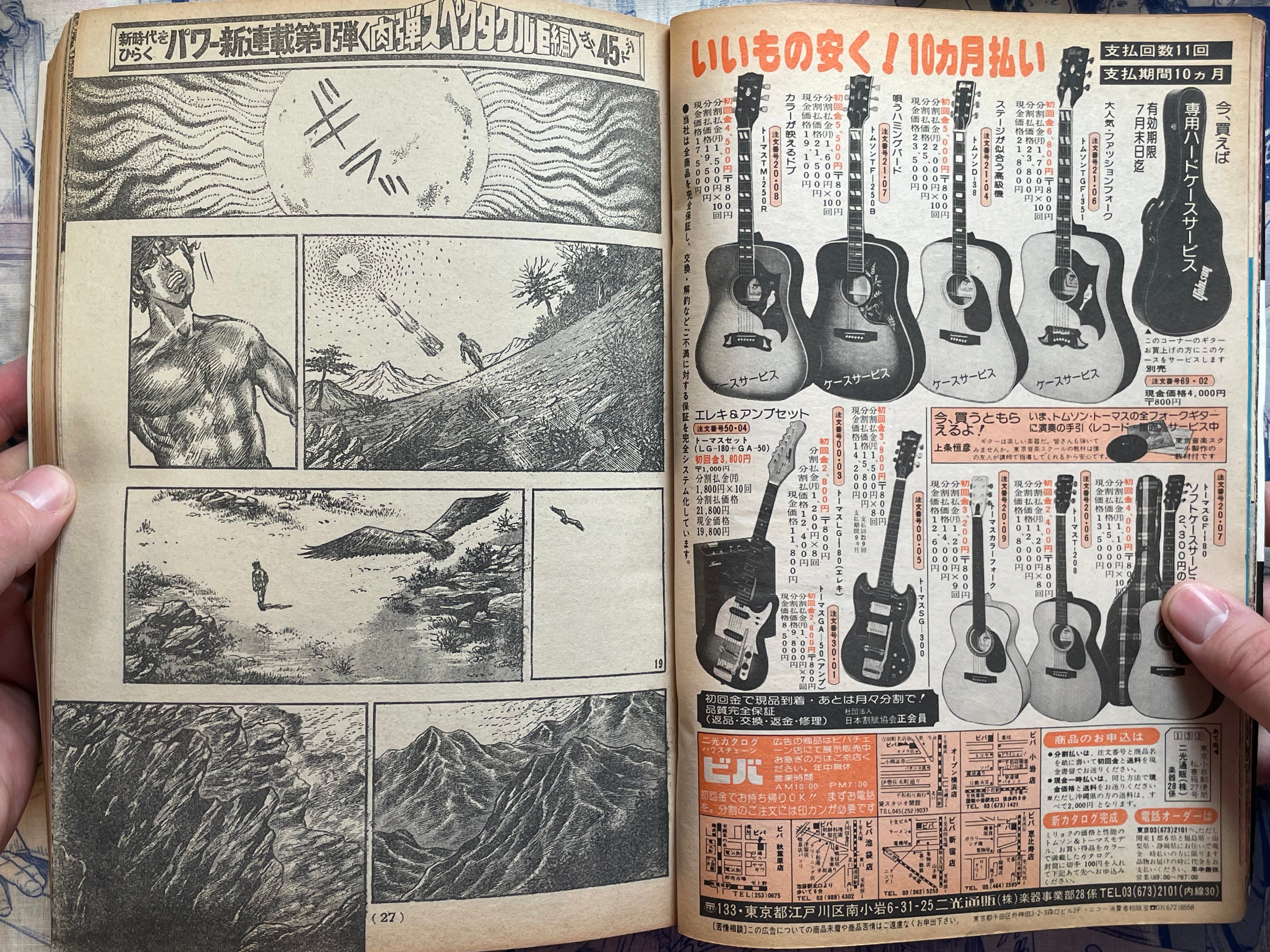 Weekly Shonen Magazine Vol. 32 - Saint Muscle (8/1976)