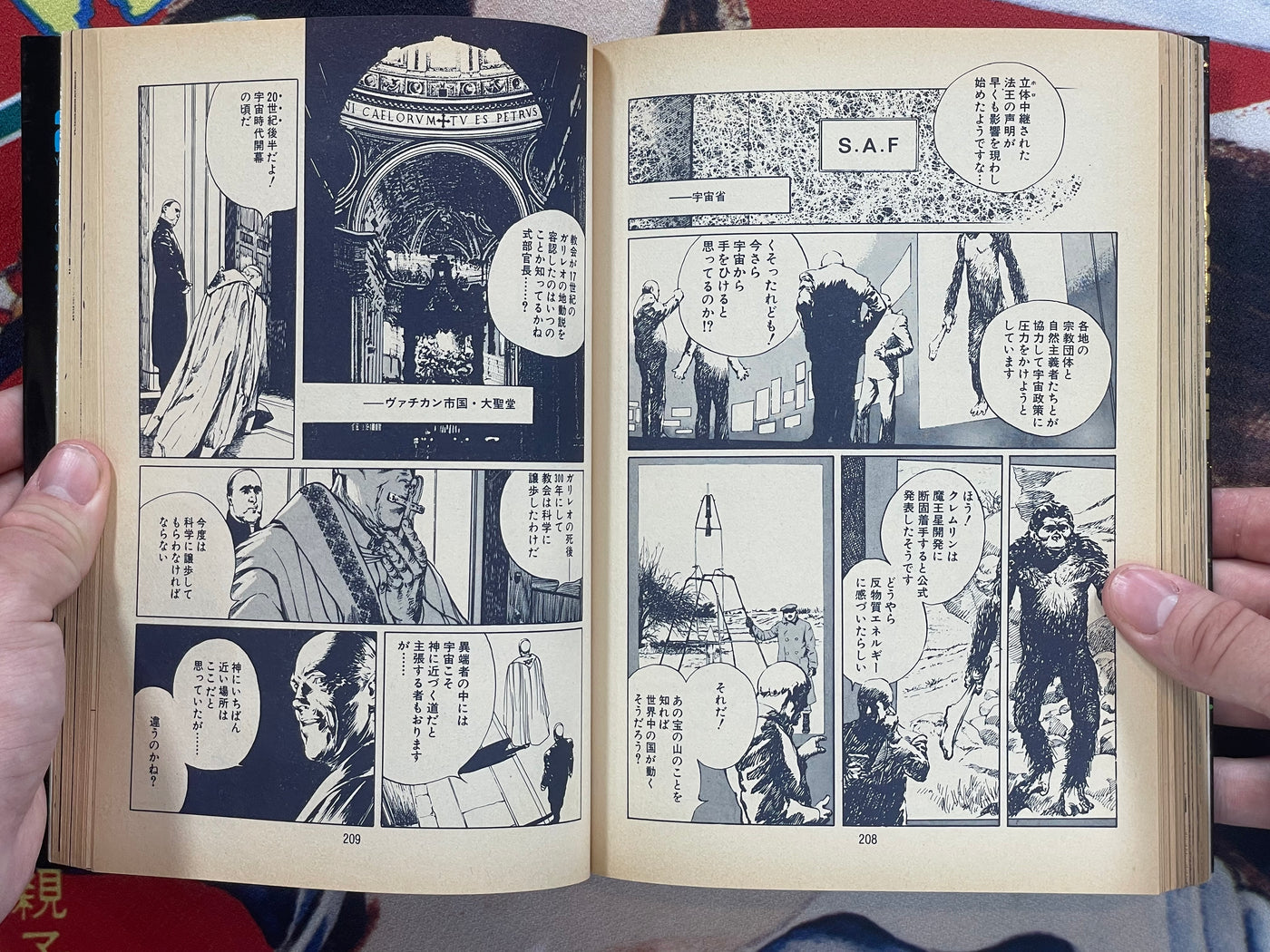 2001 Night Stories by Yukinobu Hoshino (1989)